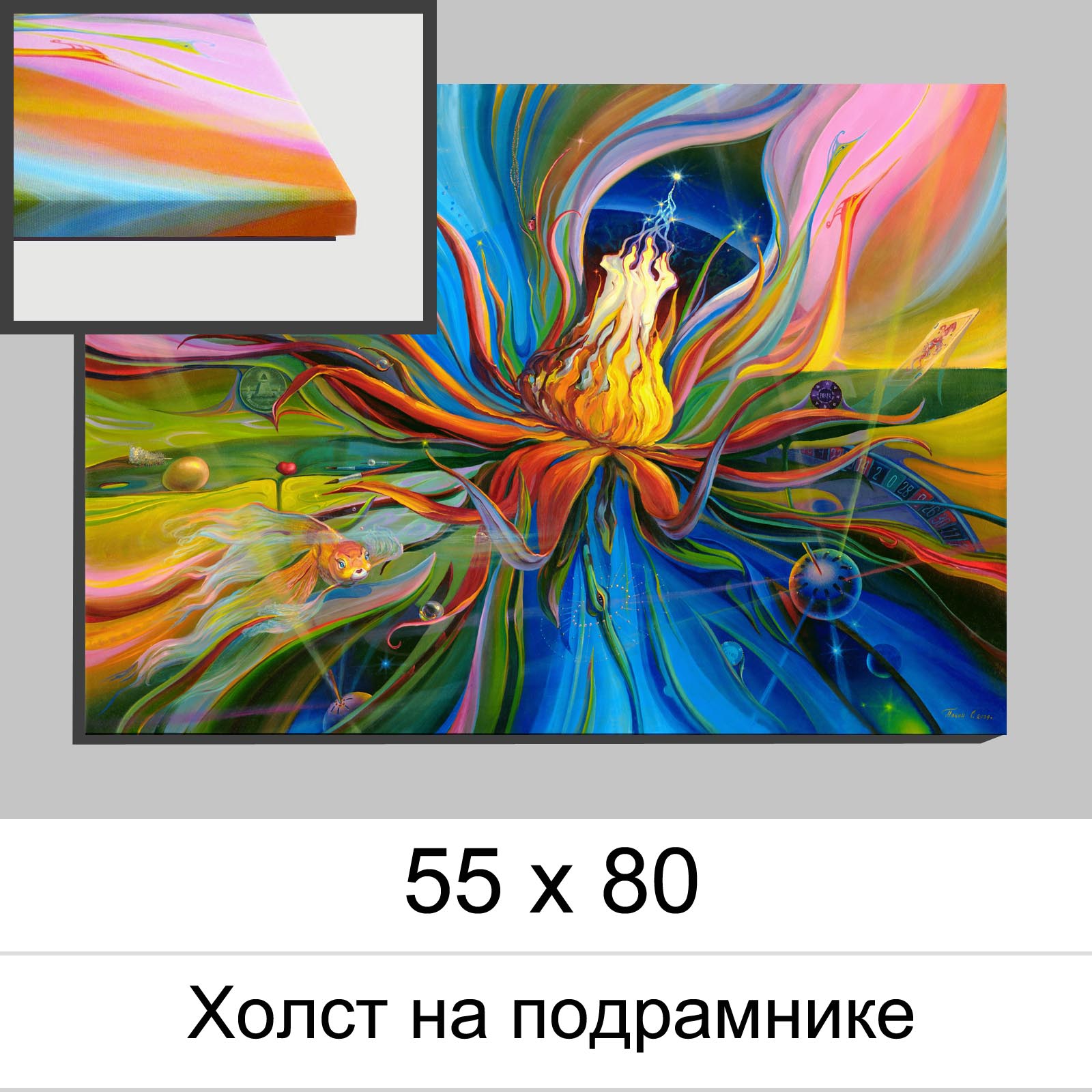 Купить копию картины Исполнитель желаний