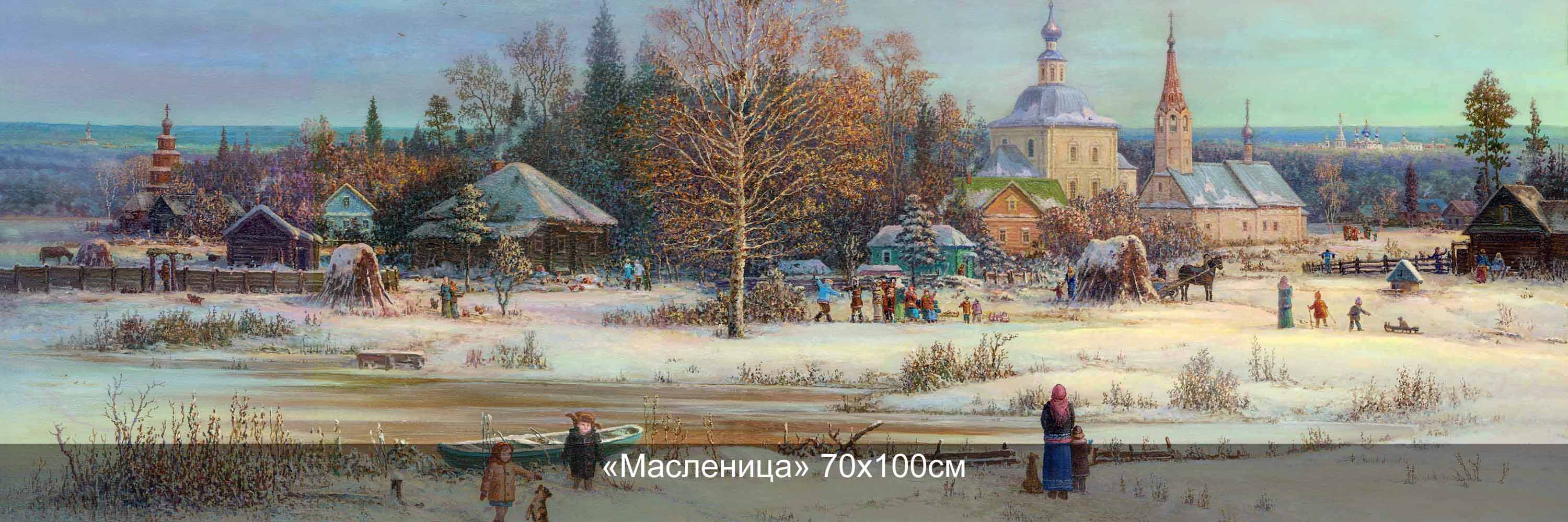 Художник Сергей Панин
