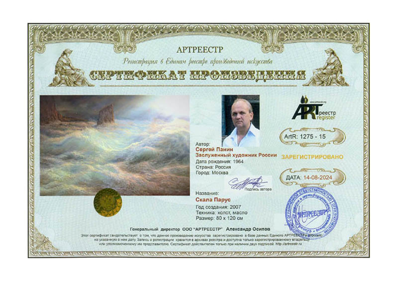 Артреестр