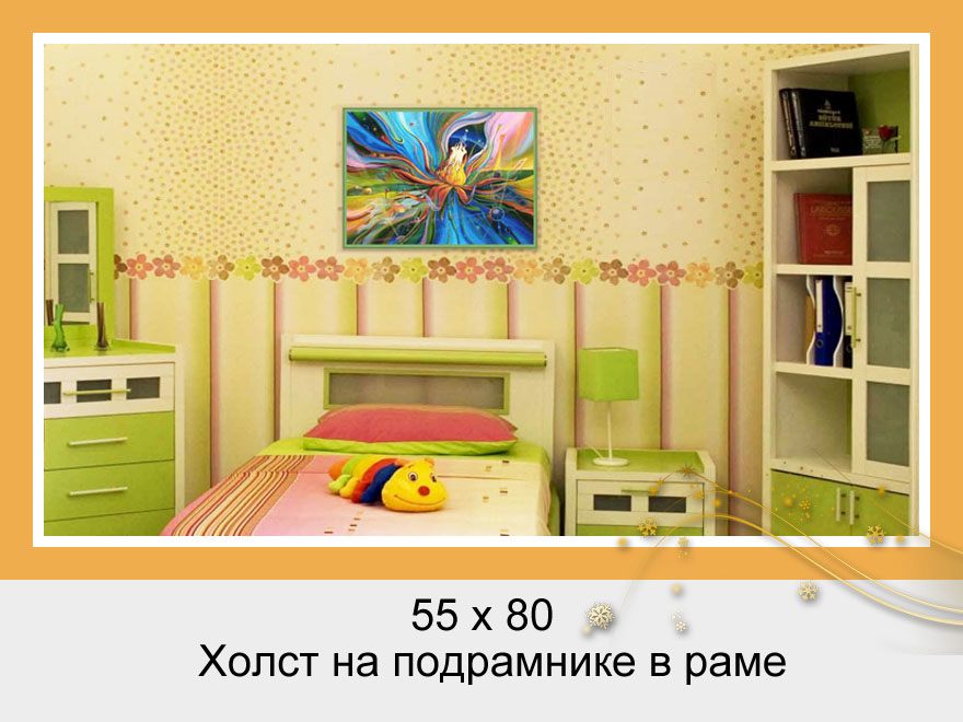 Картина Исполнитель желаний в детской комнате