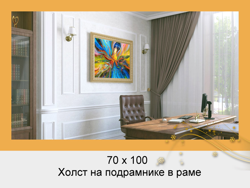 Картина Исполнитель желаний в классической раме. Рабочий кабинет