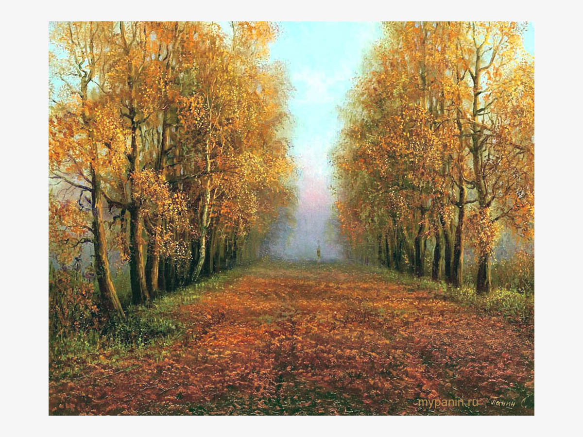 Золотая осень. Художник Сергей Панин.