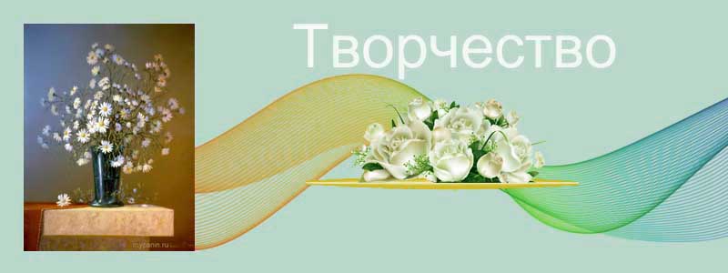 Натюрморт с цветами на столе в картинах художника Сергея Панина.