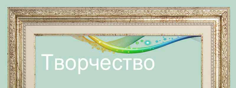 Картины в классических рамах. Художник Сергей Панин.