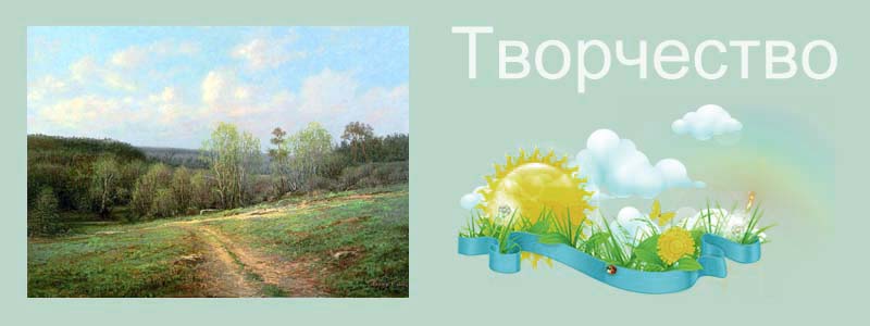 Весна в картинах художника